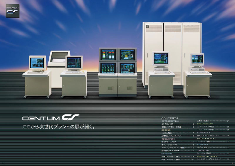 CENTUM CS picture1