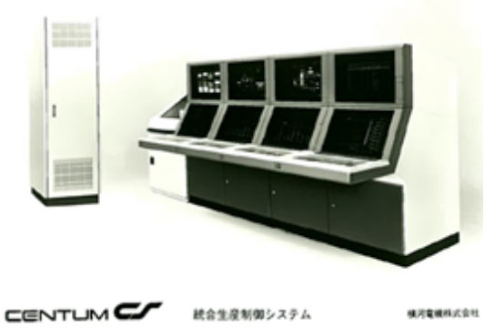 CENTUM CS picture2